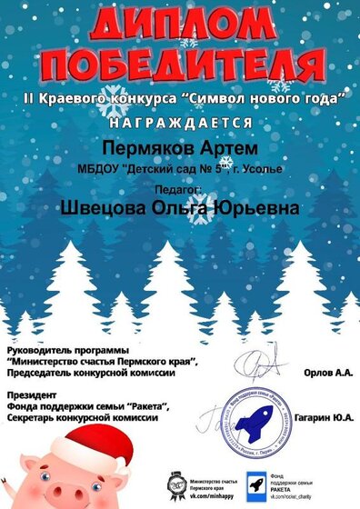 Пермяков Артем.jpg