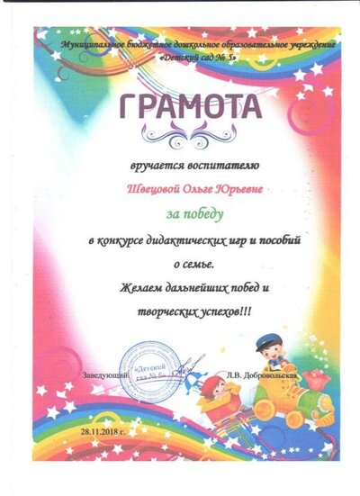 Диплом.jpg