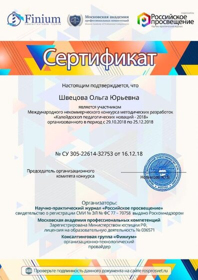 участник.jpg