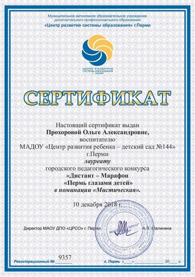 18, црсо - пермь глазами детей.pdf.jpeg