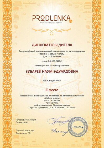 diplom (2).pdf.jpeg