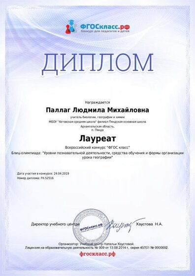 diplom_author_52516.pdf.jpeg