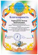 blagodarnost-802354-au-234459.png