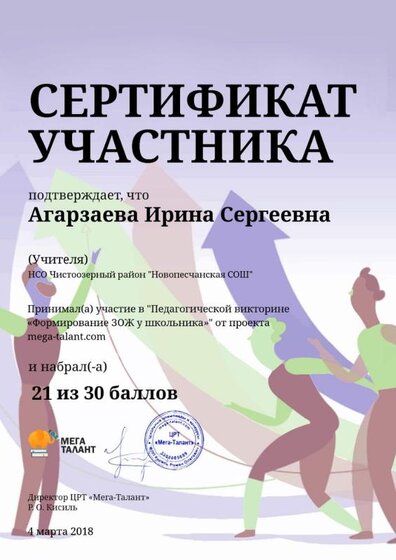 481153_agarzaeva-irina-sergeevna.jpg