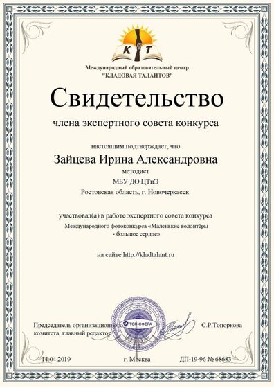 апрель 19 св-во.pdf.jpeg