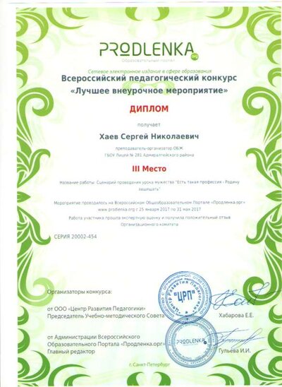 3 внеурочн мероприятие.png