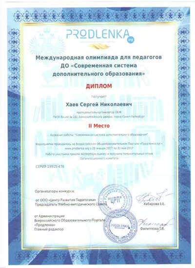 2 сист доп образован.png