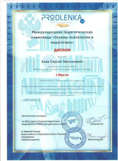 1 основы псих и пед.png