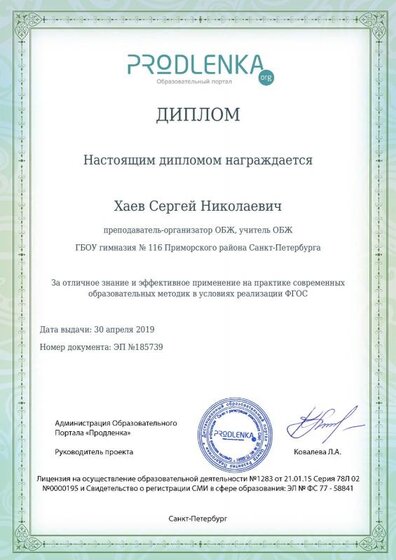 13 Диплом Педагогич методики ФГОС.pdf.jpeg