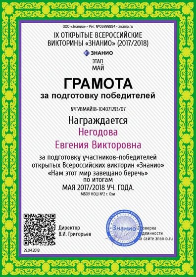 Документ ГУВМАЙ18-104071293_07 (Znanio.ru).jpg