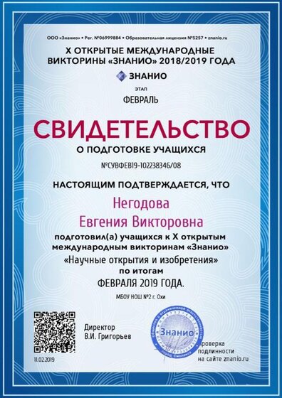 Документ СУВФЕВ19-102238346_08 (Znanio.ru).jpg
