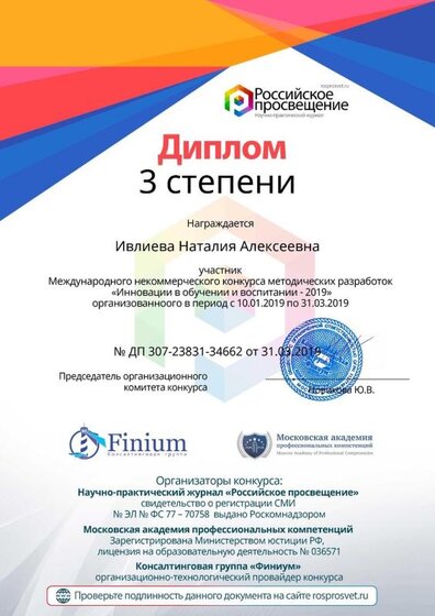 Конкурс-3 место.jpg