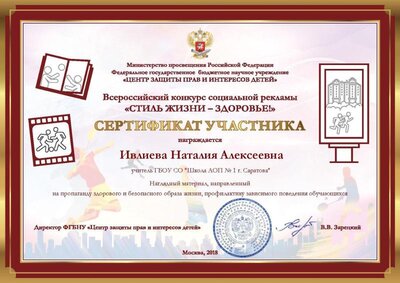 Сертификат рекламы.jpg