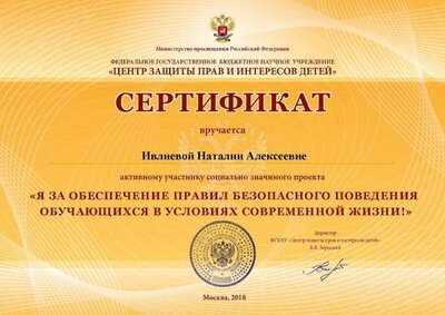 Сертификат проекта.jpg