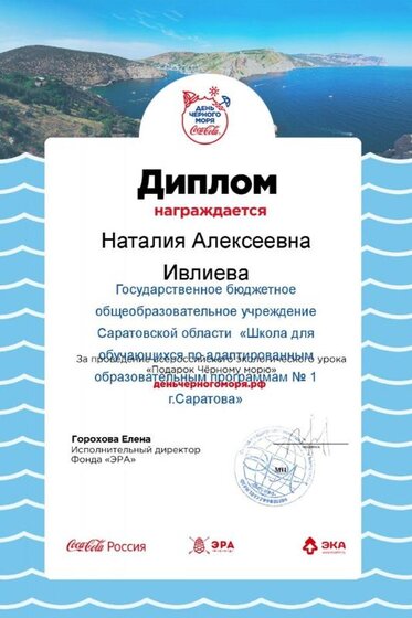 Экоурок 1.jpg