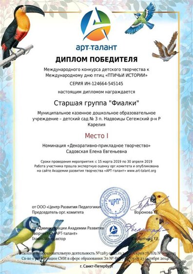 Старшая группа .pdf.jpeg
