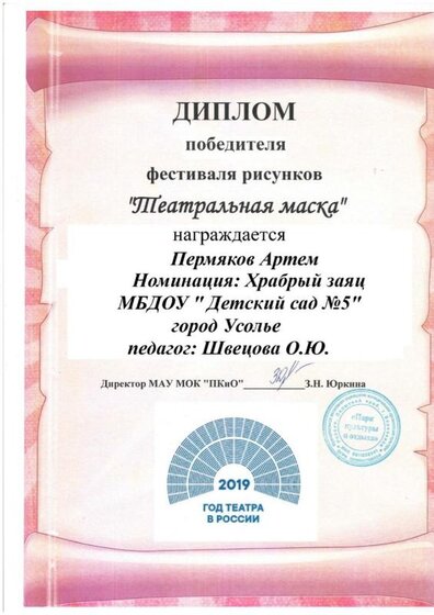 Диплом%20-победителя%20Пермяков%20копия.jpg