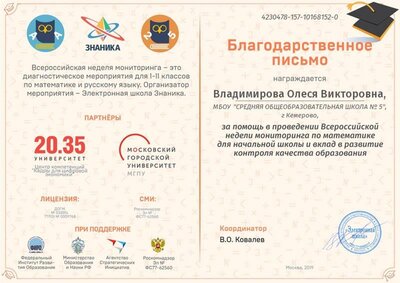 учителю математика.jpg
