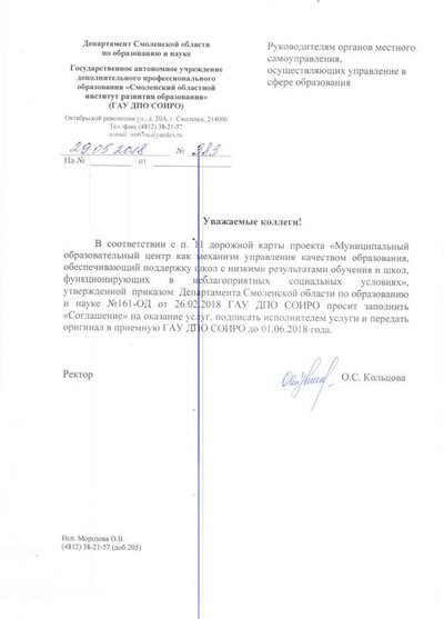 3 соглашение заполнить.pdf.jpeg