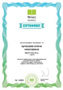 я класс.pdf.jpeg