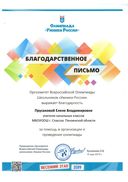 прусакова.pdf.jpeg