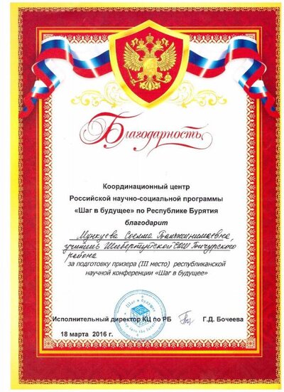 Базаргуро руклю.jpg