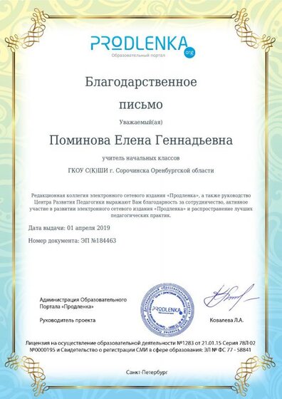 01.04.19 (2).pdf.jpeg