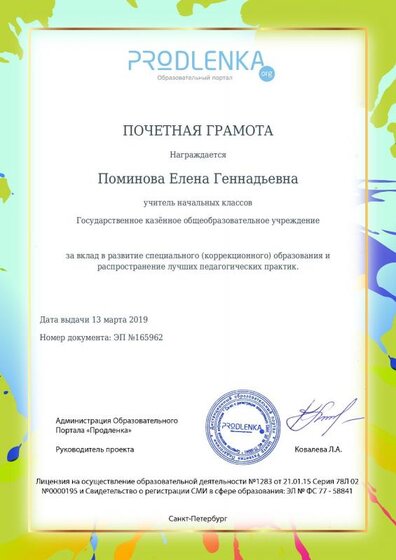 13.03.2019.pdf.jpeg