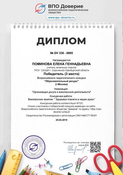 28.02.2019.pdf.jpeg