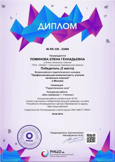 diplom_23088.pdf.jpeg