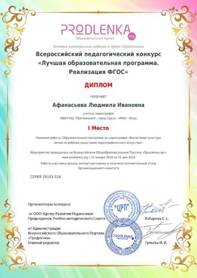 диплом программа.pdf.jpeg