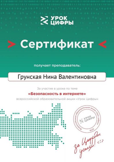 сертификат-1_1197.pdf.jpeg