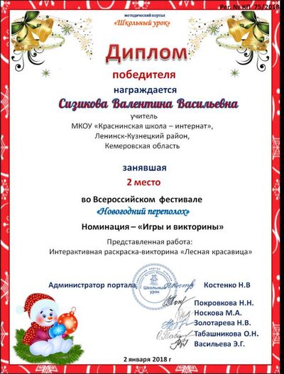 Сизикова.png