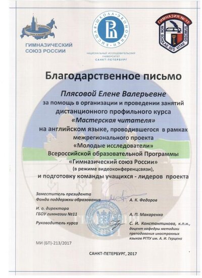 Мастерская читателя 001.jpg