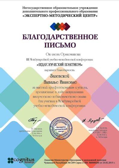 благ Залевская.jpg