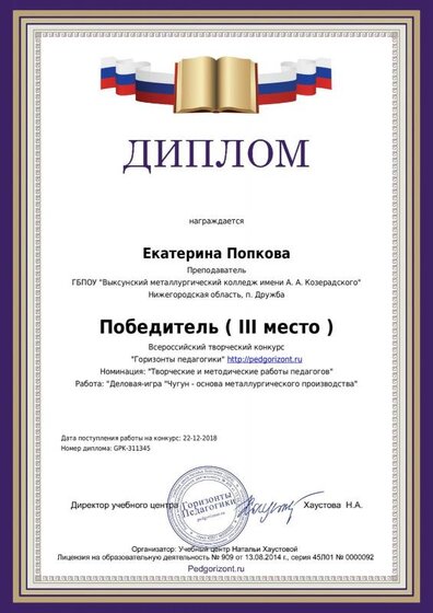 diplom_author_311345_1.pdf.jpeg