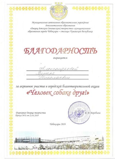 Акция, Человек собаке друг!.jpg