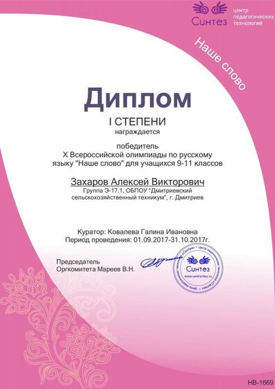 НВ-1669 (1).pdf.jpeg