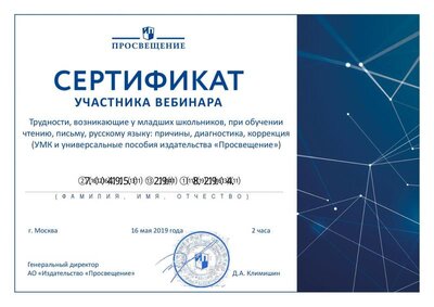 16.05.2019_Тюрина Н.П.pdf.jpeg