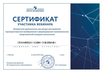 21.05.2019_Ставцева Д.А.pdf.jpeg