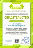 Свидетельство проекта infourok.ru №СМ80881048.jpg