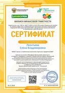 Сертификат проекта infourok.ru №ЮТ55599188.jpg