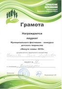 минута славы март 2019.jpg