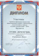 голуб планета апрель 2019.jpg