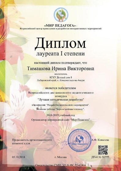 Береги здоровье смолоду.jpg