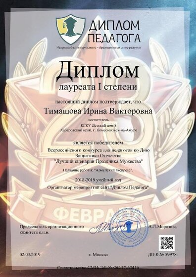 Лучший сценарий праздника Мужества.jpg