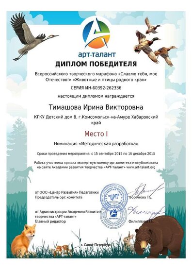 Славлю тебя мое отечество (1).jpg