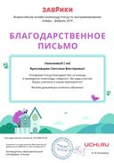 2019 Благод.pdf.jpeg