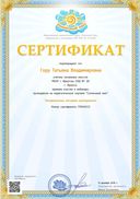 вебинар Биадекватные методики преподавания.jpg