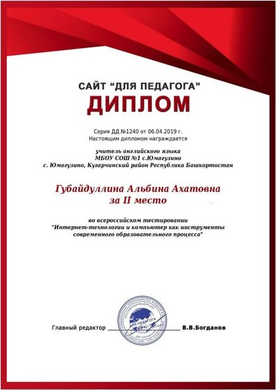 диплом 2.jpeg